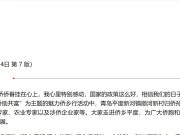 聚资源 解民忧 焕活力 ——青岛统一战线助力乡村振兴在行动