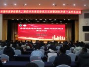 中国针灸学会督灸专业委员会和脐疗专业委员会成立大会暨第一次学术会议召开