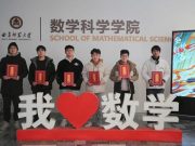 曲阜师大学子在第十六届全国大学生数学竞赛初赛中创佳绩，位居山东省属高校第一！