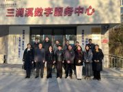 山东电子职业技术学院与山东财经大学马克思主义学院举办“双协同 双提升”项目“大思政课”建设研讨会
