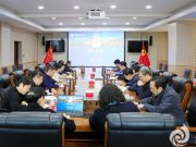 中国海洋大学召开巡察工作领导小组会议