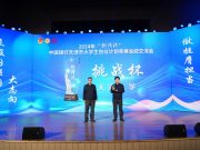 天津市召开2024年“挑战杯”大学生创业计划竞赛总结交流会 天津大学捧得“挑战杯”