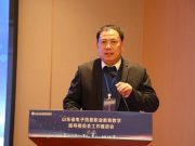 山东省电子信息职业教育教学指导委员会工作推进会成功举办