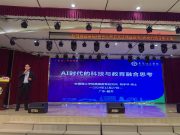 莞韶教育帮扶丨深化“两全一融”模式，助力韶关教育高质量发展
