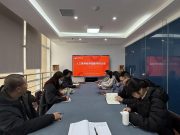 江苏开放大学教育学院人文素养教学部召开教学研讨会