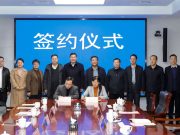 潍坊职业学院举办与山东化工职业学院成立发展联盟合作签约仪式