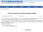 山东理工职业学院获批济宁市工程研究中心
