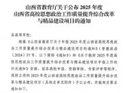 临汾职业技术学院科普教育基地载誉上榜