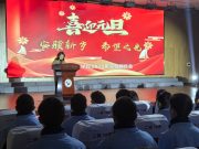 菏泽市安骥学校开展教育教学成果展示暨元旦联欢活动
