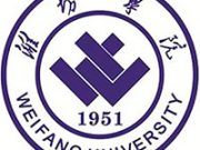 潍坊学院关工委再获教育部关工委“读懂中国”表扬单位