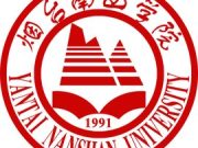 2025烟台南山学院专科单招综评计划