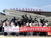 山东大学集成电路学院多措并举助力本科生党支部建设