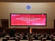 山东外事职业大学元宇宙产业学院揭牌 元宇宙大空间新品同步亮相
