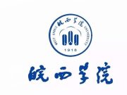 安徽省皖西学院事业编制招聘5人