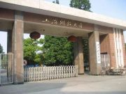 全国多所高校成立新学院