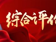 复读生能否参与综合评价报考？哪些院校有限制条件？
