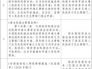 国务院批准！北京市允许外商独资设立经营性职业技能培训机构