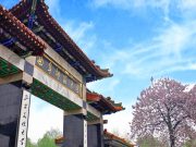 曲阜师范大学再增2个ESI全球前1%学科