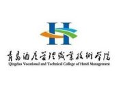 2025年青岛酒店管理职业技术学院单独招生计划