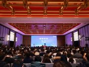 第二届肿瘤粒子治疗大会暨第十八届济南放射肿瘤学研讨会、第十三届济南放射肿瘤学青年论坛在济南召开