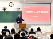 山东青年政治学院开展“课堂教学人人过关”抽检活动