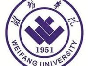 潍坊学院13个项目立项山东省普通本科高校劳动教育典型课程教学案例和实践项目