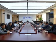潍坊学院召开寒假科研工作推进会