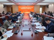 山东管理学院召开2024年度基层党委（党总支）书记抓基层党建工作述职评议会议