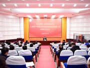 泰山学院学校召开2024年度二级党组织书记全面从严治党述责述廉和抓基层党建工作述职评议会议