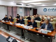 2024年度德州学院与波兰格但斯克技术大学能源与动力工程专业联合管理委员会第二次会议