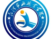 2025菏泽家政职业学院单招综评招生计划及考试方式
