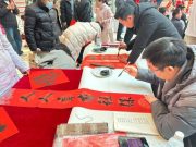 济宁市“社保嘉年华”主题宣传活动启动仪式举办 市教育家协会书法家现场为市民写春联、送福字