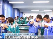 缓解升学焦虑 均衡教育资源 未来十年教育蓝图怎么画？答案来了