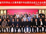 济南一中被授予“人文素养提升实验校”称号