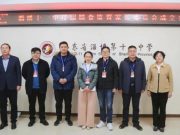 共商膳食管理大计 筑牢食品安全底线——淄博十一中召开学校膳食管理委员会会议暨学校膳食监督家长委员会成立大会