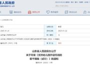 山东发文！支持幼儿园开设托班！招收2-3岁幼儿