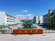 鲁甘牵手！老牌县中迎新变