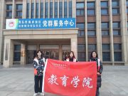 青岛职业技术学院教育学院公益冬令营志愿服务活动圆满结束