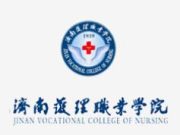 喜报！济南护理职业学院省职教教改研究项目立项数量取得突破