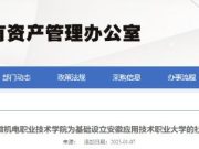 安徽2所高校拟合并！升格大学