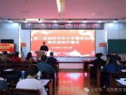 信阳市教育体育局：创新拼搏当前锋——2024基础教育篇