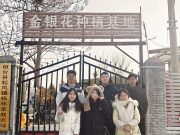 山东中医药大学学子回乡：沿黄河探康养，扬中医兴乡村