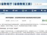 潍坊市临朐县：深化职教改革创新 赋能县域经济高质量发展