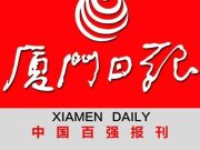 学前教育普及普惠国家级评估认定，厦门全域通过