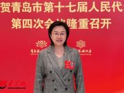 青岛市人大代表王艳艳：加强县域普通高中建设、支持幼儿教师科学有序流动