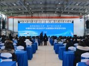 南京航空航天大学与浦口区共建南京浦口低空经济产业园