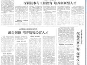 山东财经大学国际经贸学院：融合创新 培养数智经贸人才