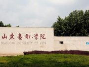 山东艺术学院：“三个坚持”建设书香校园