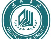 蓄势聚能开新局 铆足干劲再出发——德州学院2025年寒假工作综述