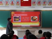 山东乐陵：“开学第一课”别样精彩